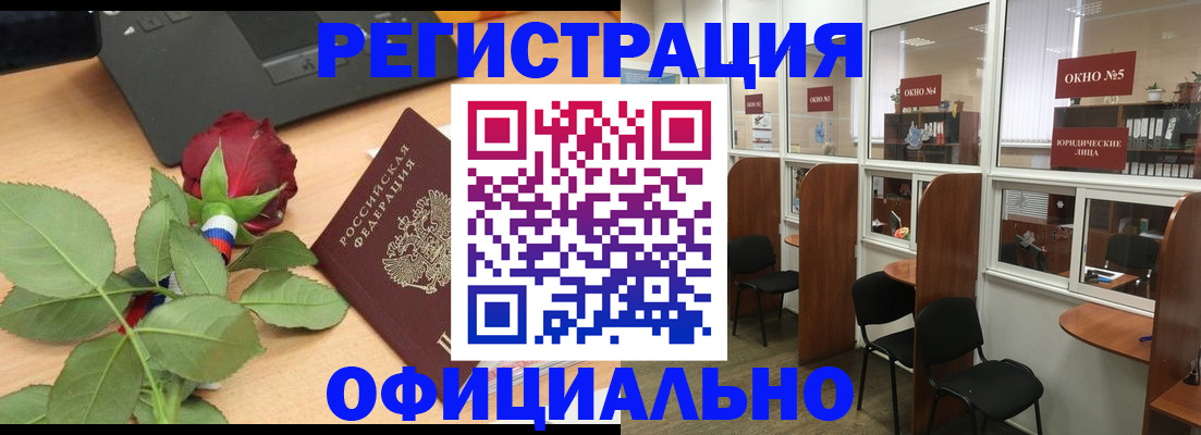 регистрация для школы в Аргуне