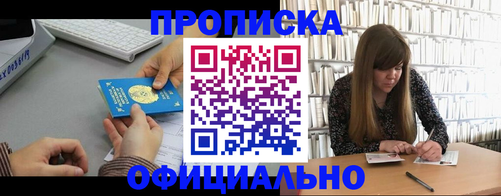 временная регистрация гарантия в Аргуне
